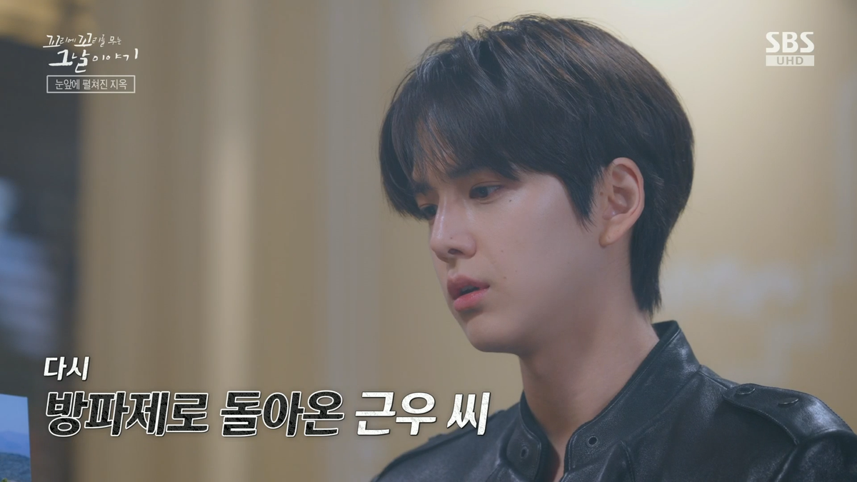 260411 SBS 꼬리에 꼬리를 무는 그날 이야기 E219 with THEBOYZ YOUNGHOON