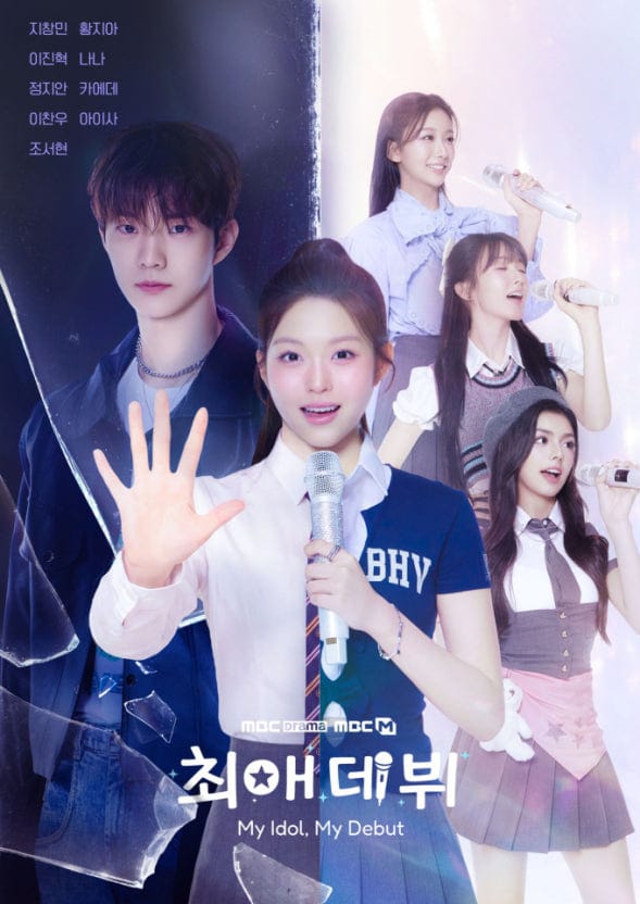 MBC DRAMA 최애데뷔 with THE BOYZ Q