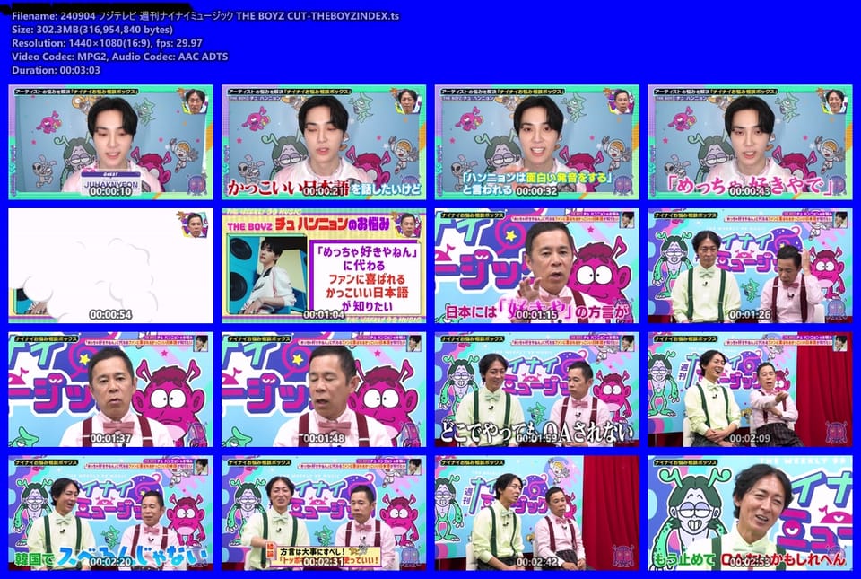 240904 フジテレビ 週刊ナイナイミュージック THE BOYZ CUT