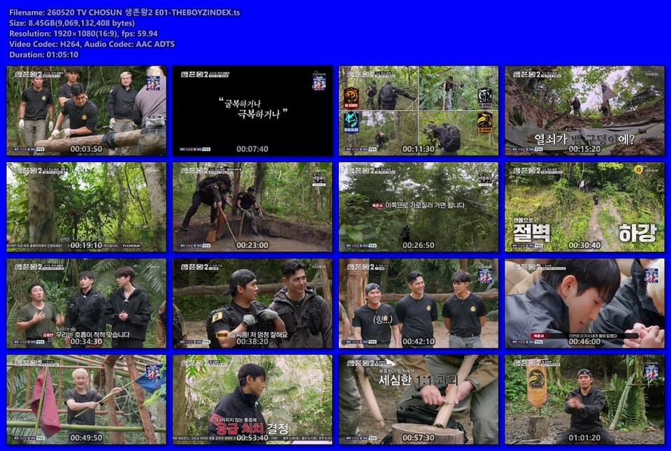 260520 TV CHOSUN 생존왕2 E01